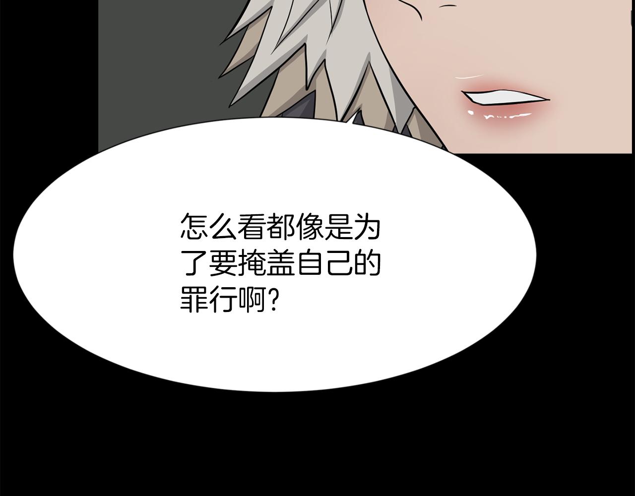 第51话 我已经把他杀了40