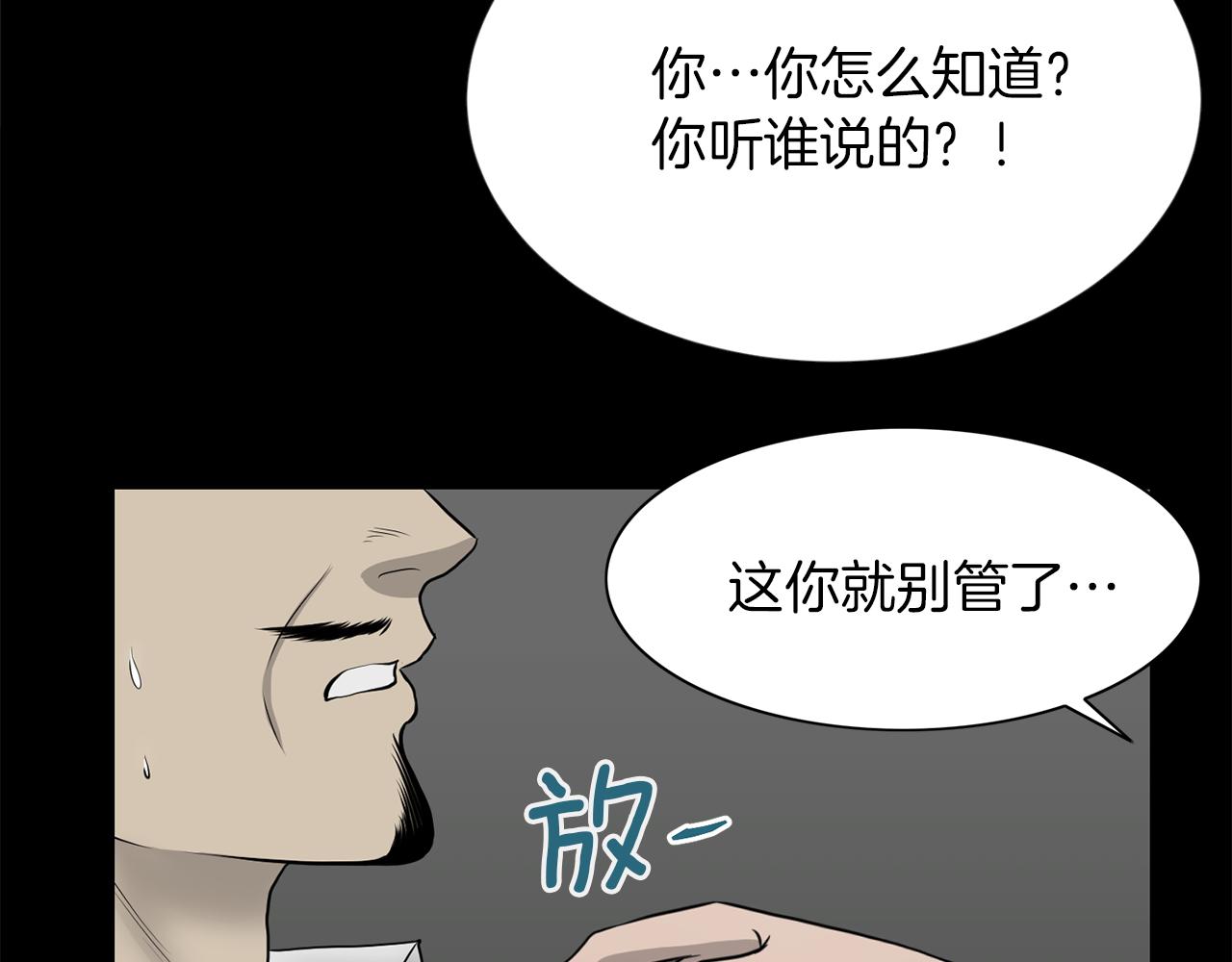 第51话 我已经把他杀了42