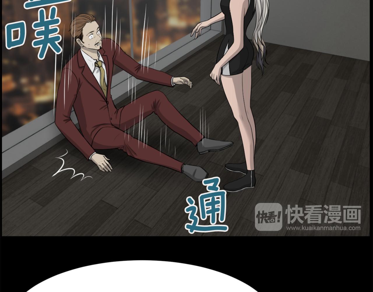 第51话 我已经把他杀了44