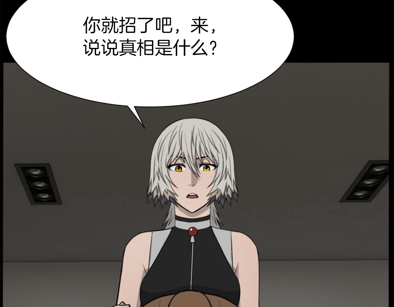 第51话 我已经把他杀了45