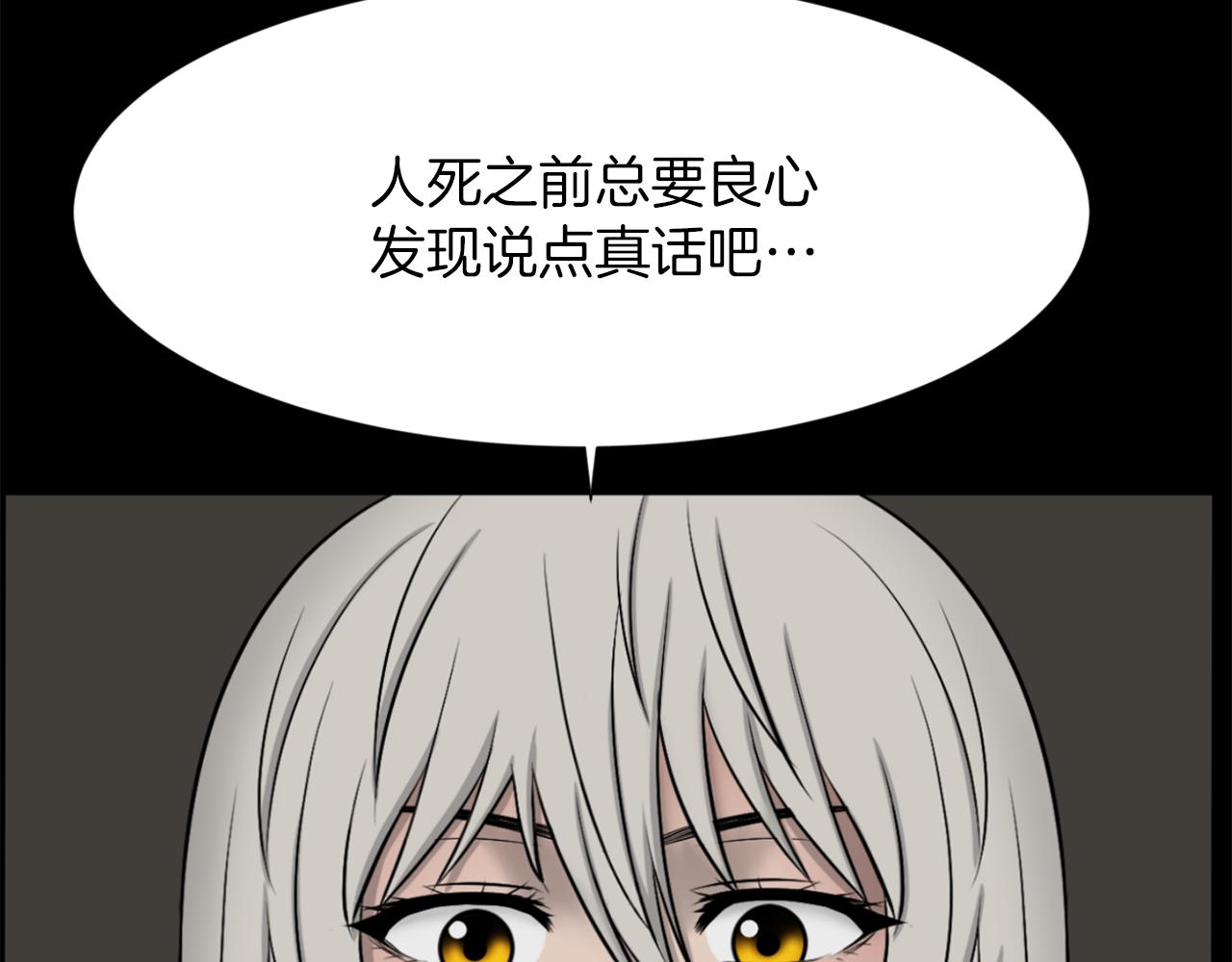 第51话 我已经把他杀了47