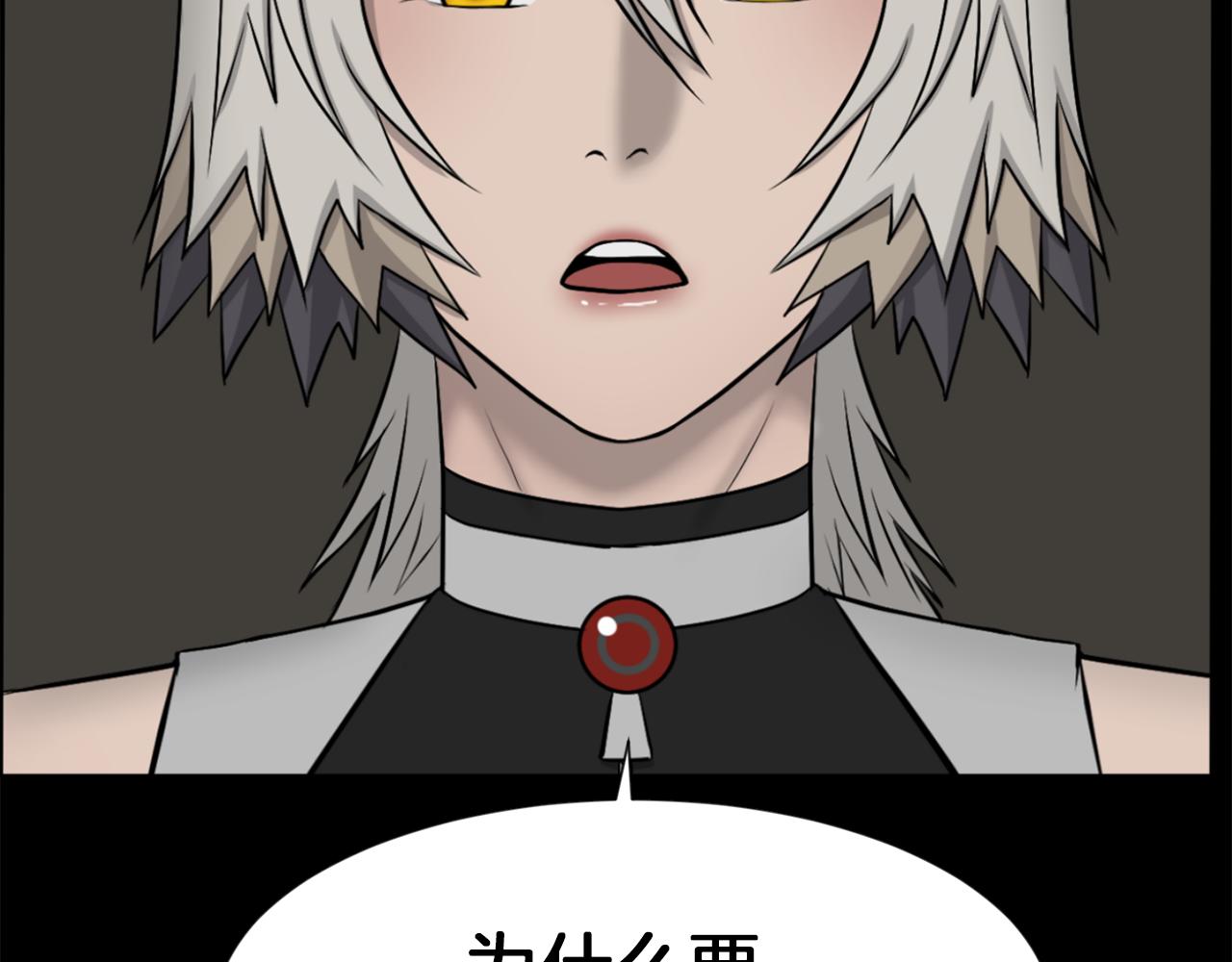 第51话 我已经把他杀了48