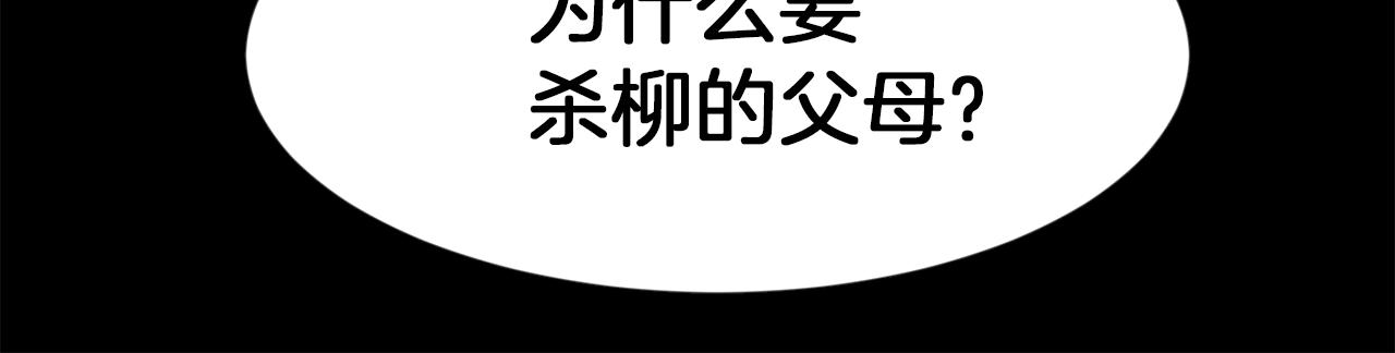 第51话 我已经把他杀了49