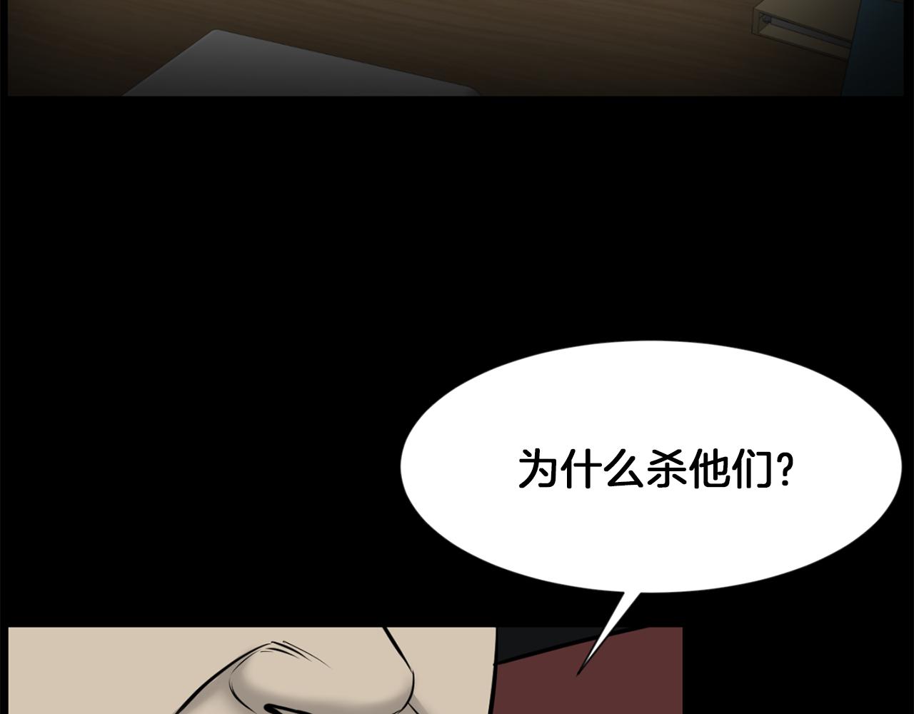 第51话 我已经把他杀了60