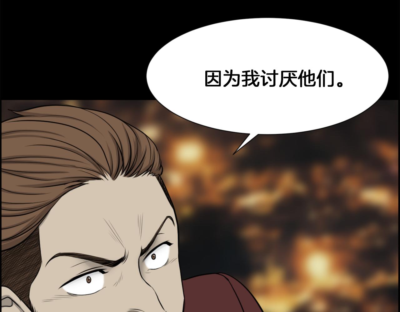 第51话 我已经把他杀了62