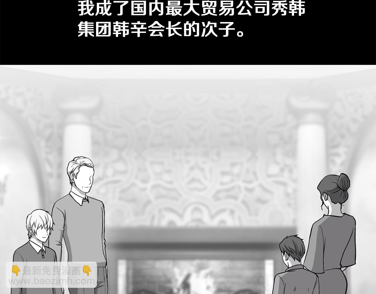 第51话 我已经把他杀了67