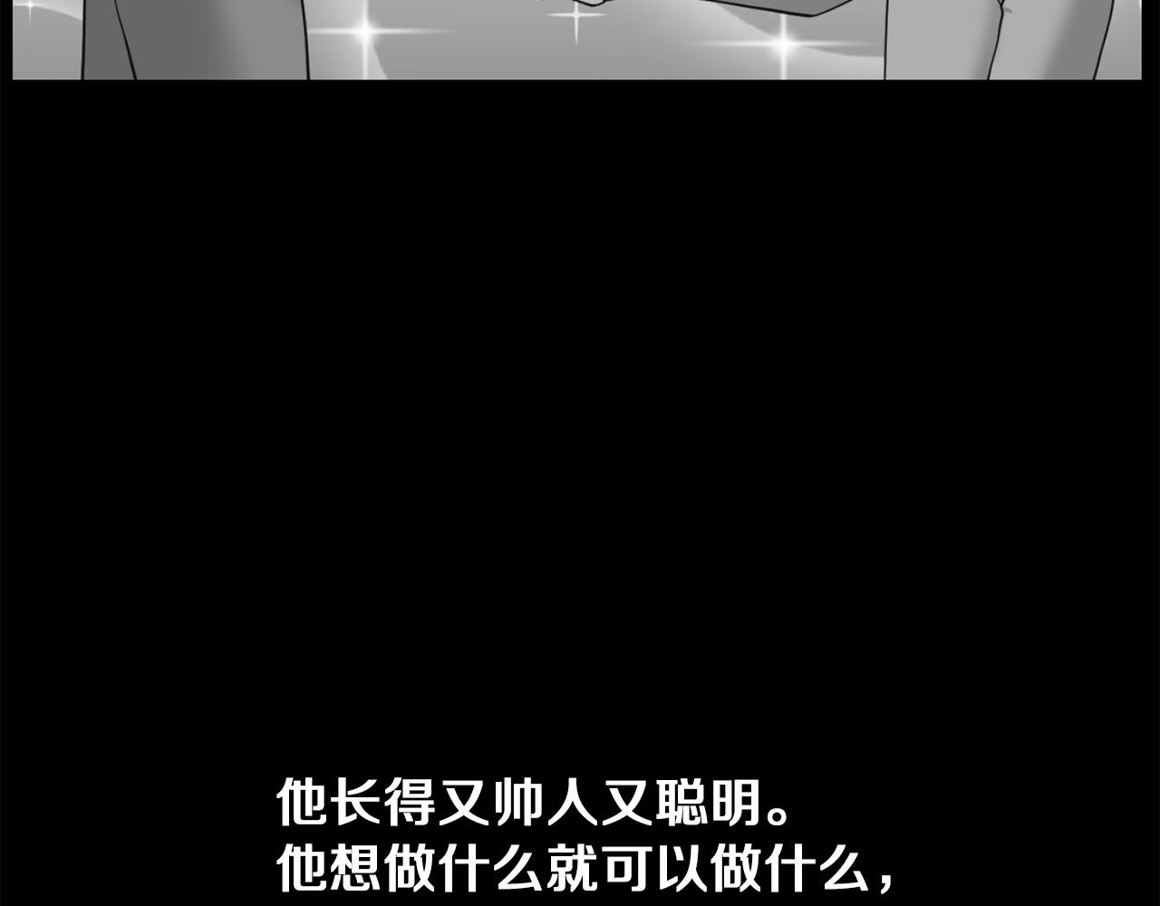 第51话 我已经把他杀了73