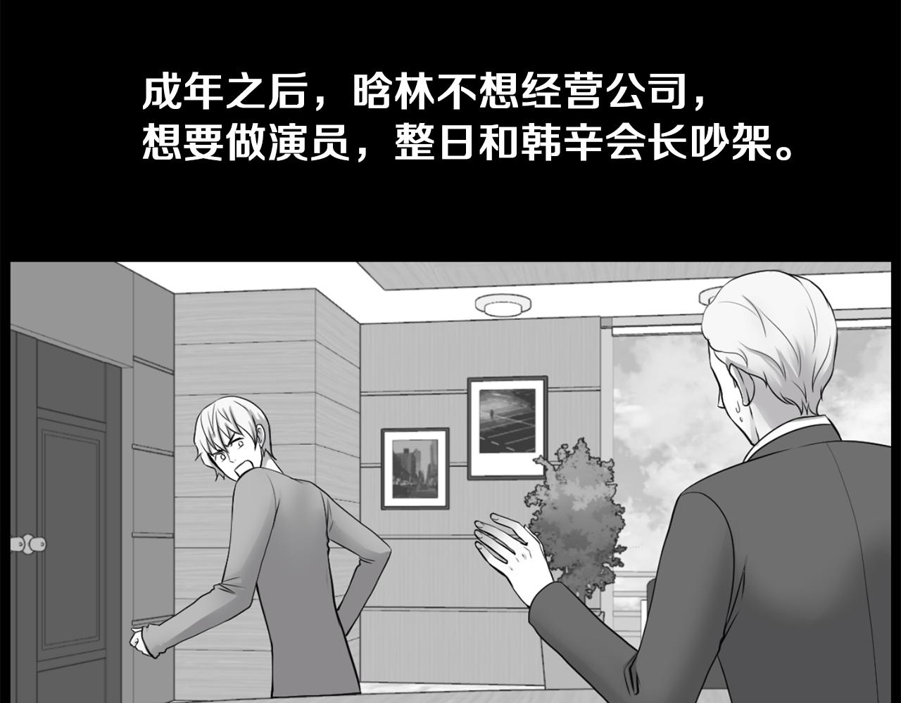 第51话 我已经把他杀了76
