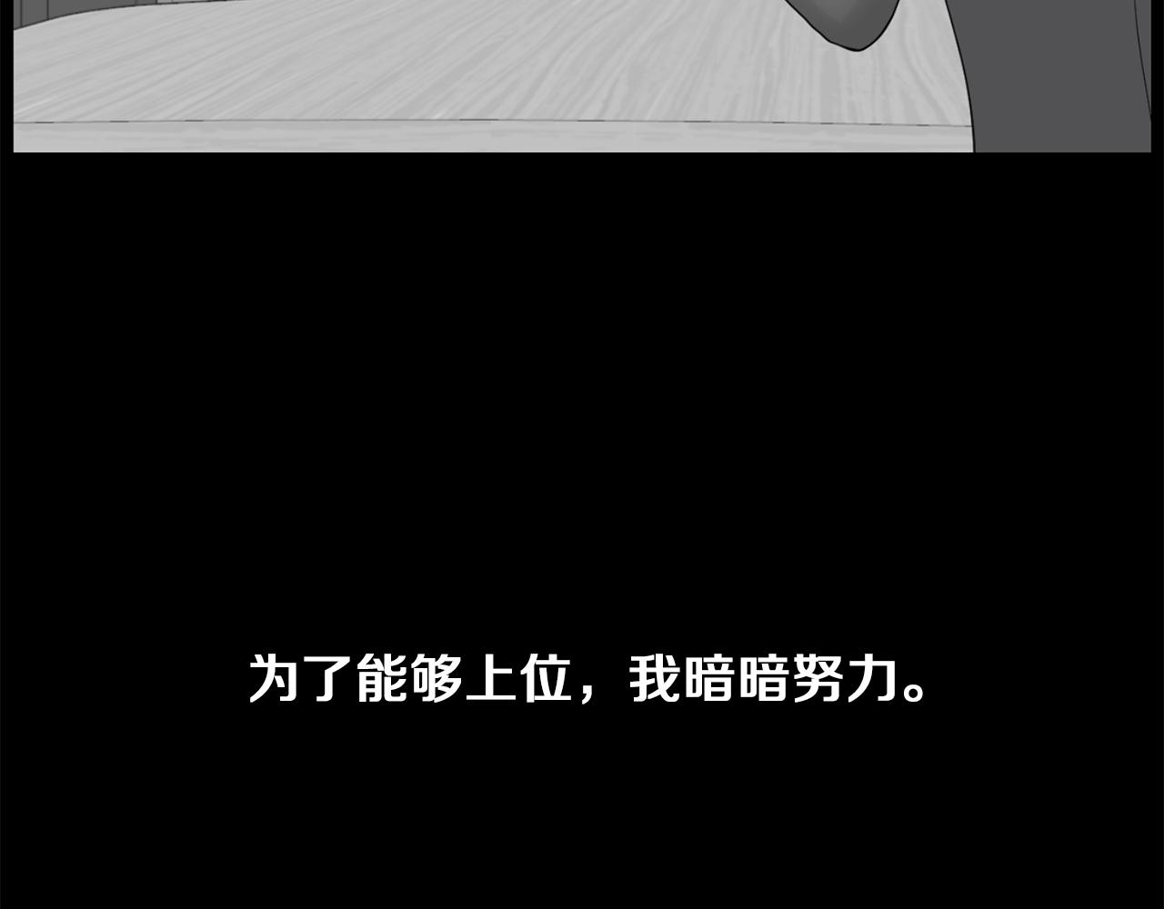 第51话 我已经把他杀了77