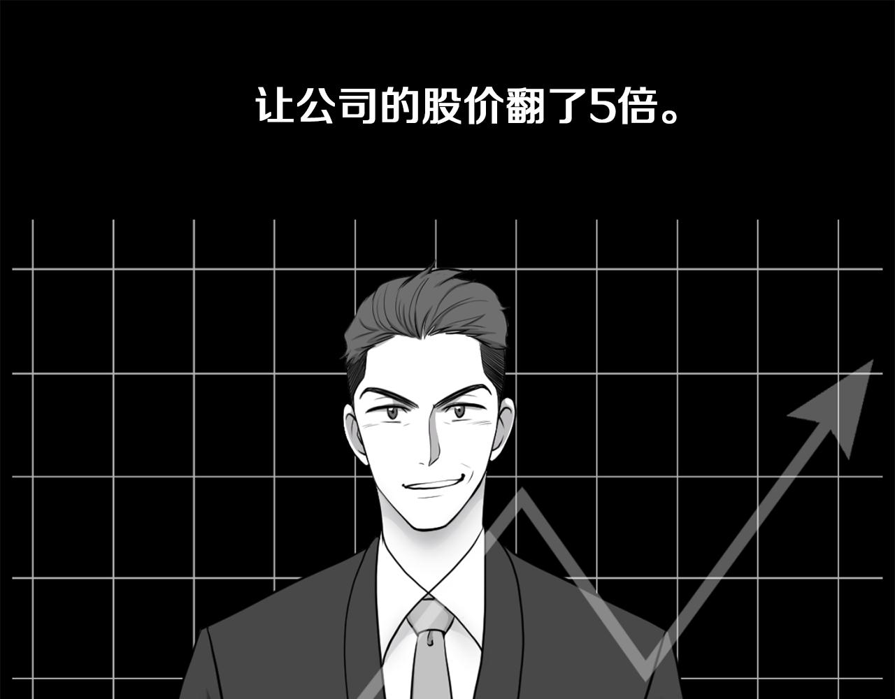 第51话 我已经把他杀了79