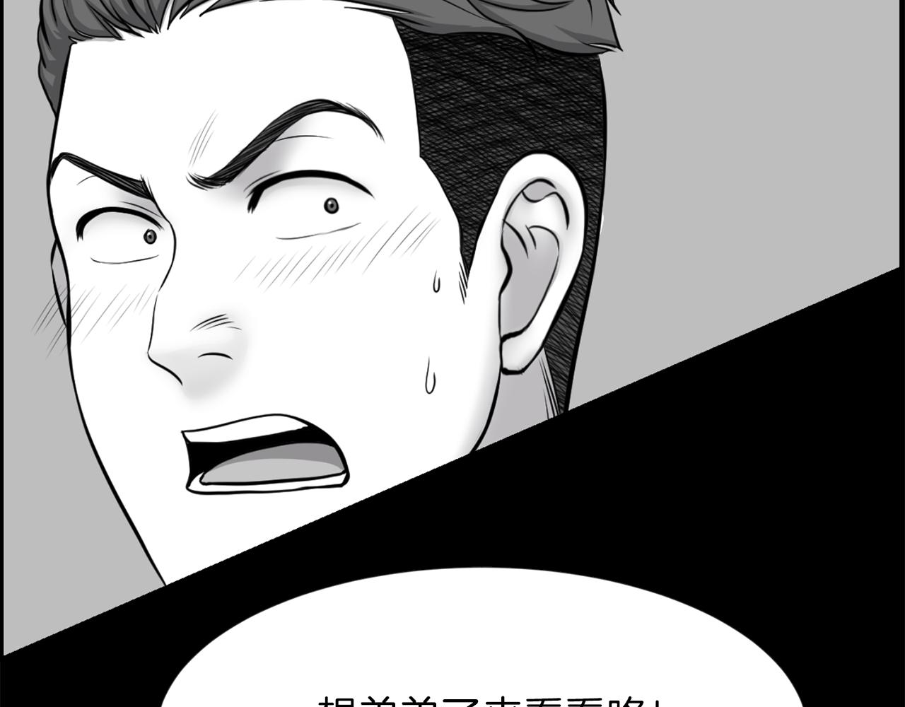 第51话 我已经把他杀了93