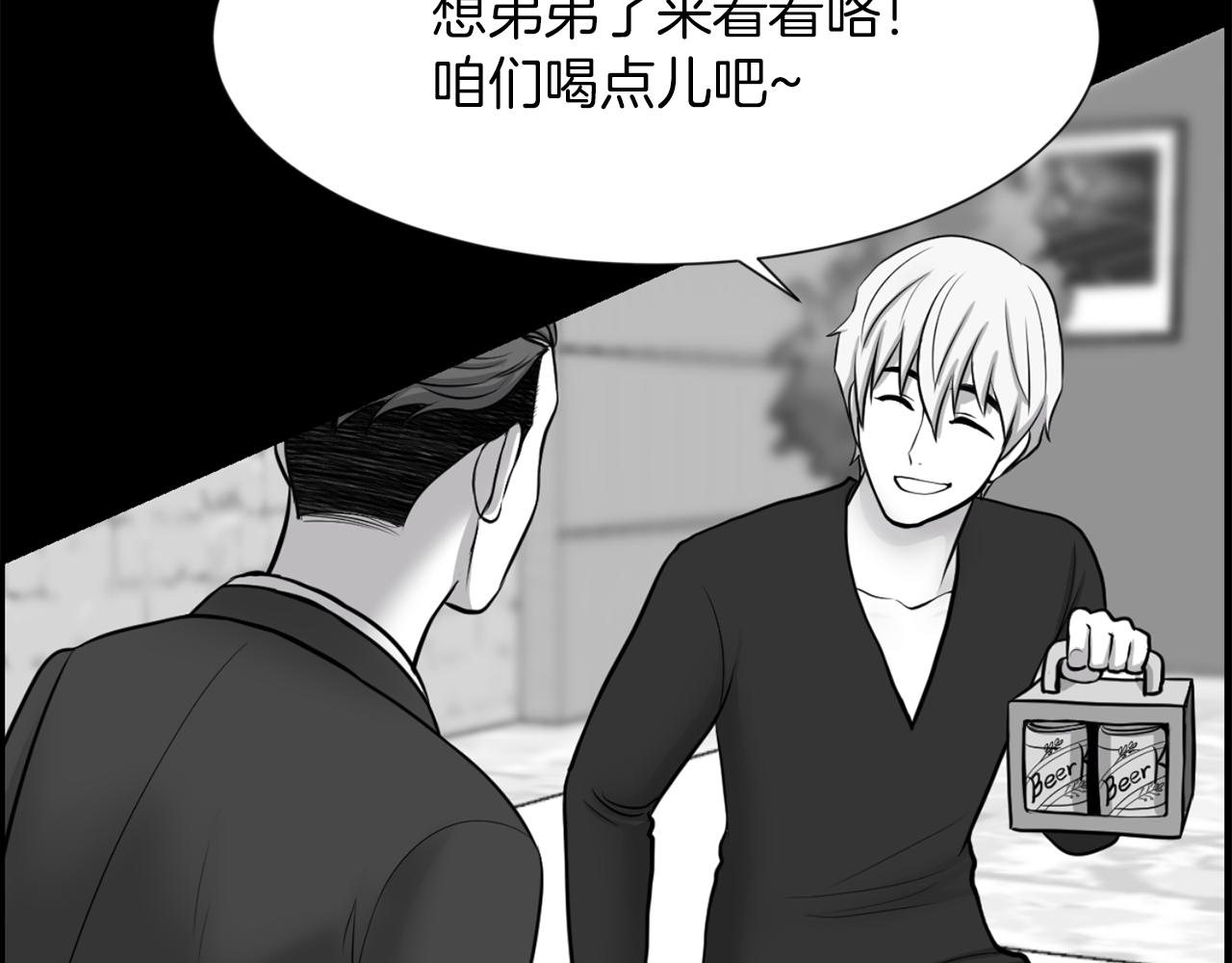 第51话 我已经把他杀了94