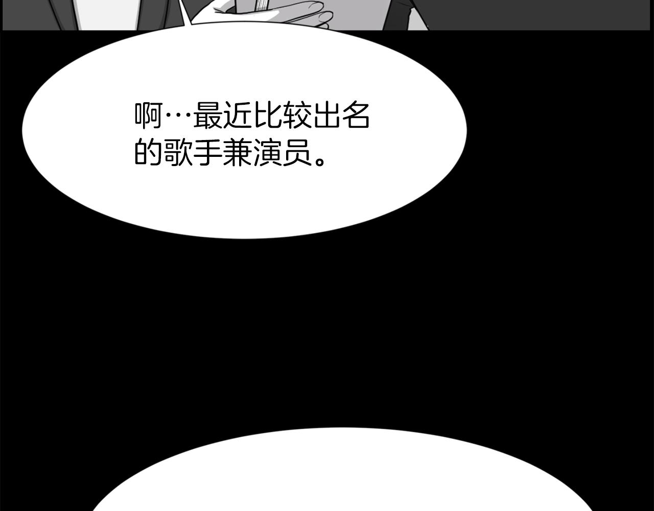 第51话 我已经把他杀了97
