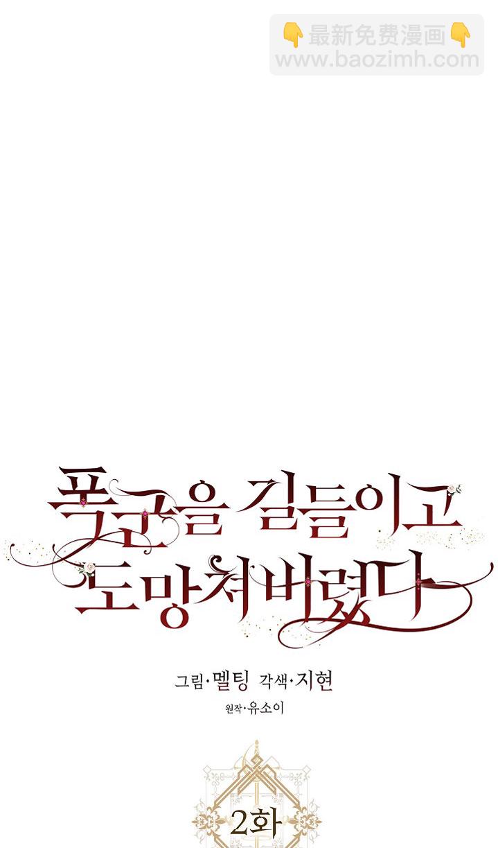 第2话8