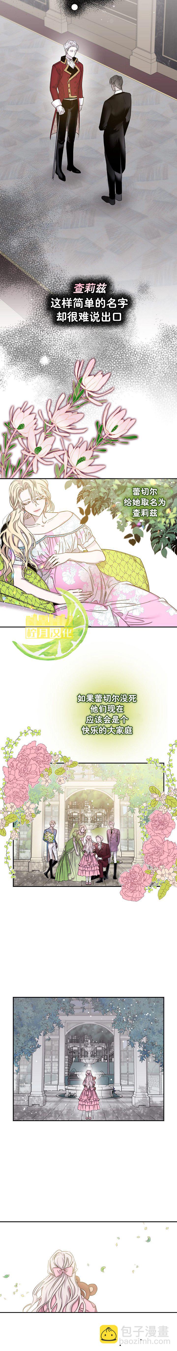 第6话2