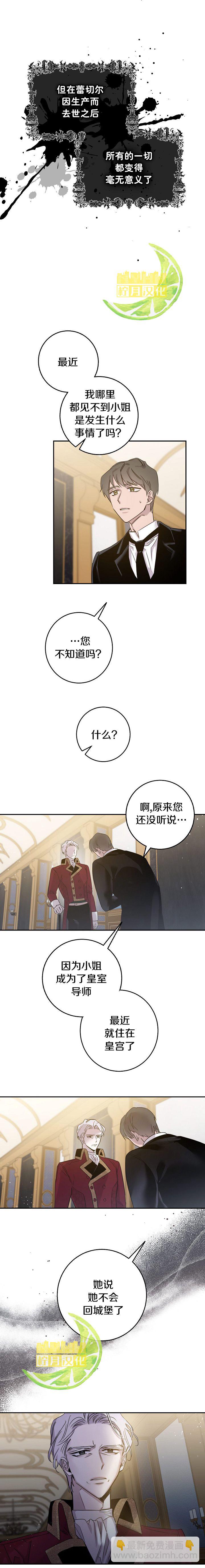第6话3