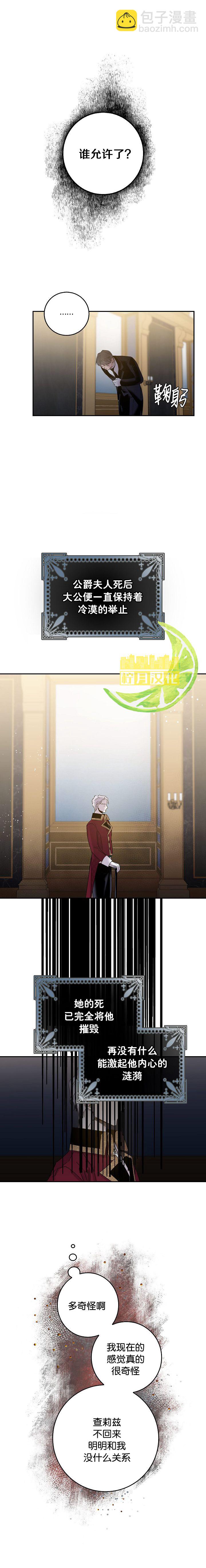 第6话4