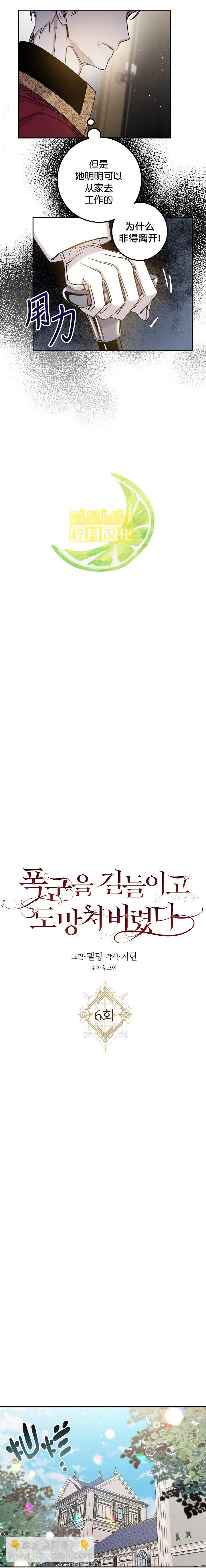 第6话5