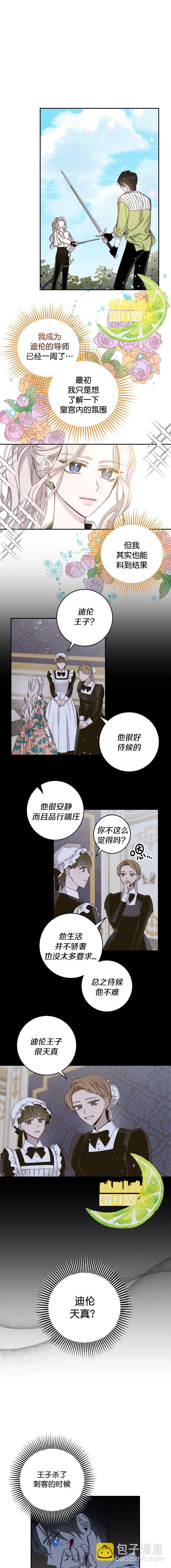 第6话6