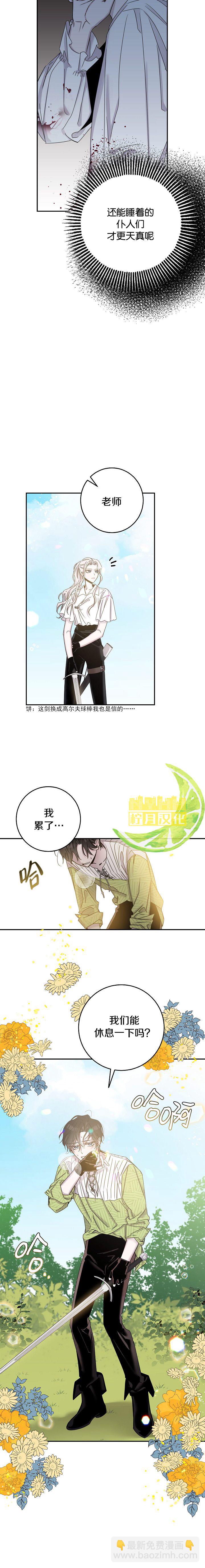 第6话7
