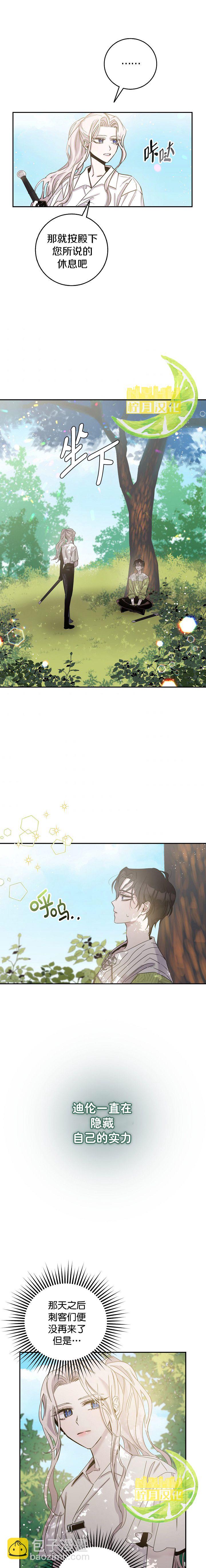 第6话8