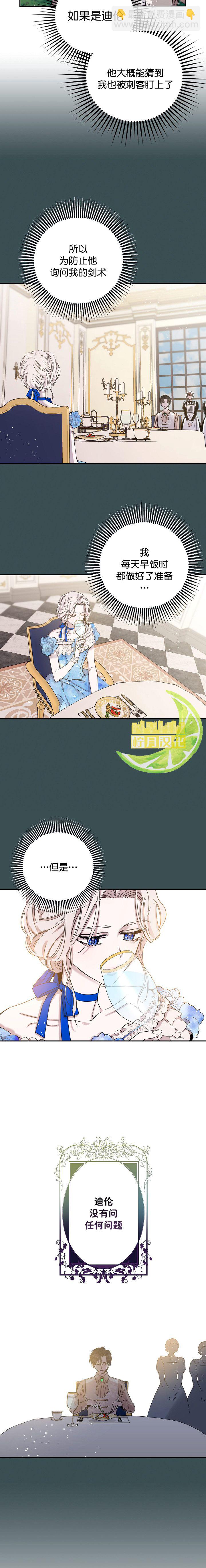 第6话9