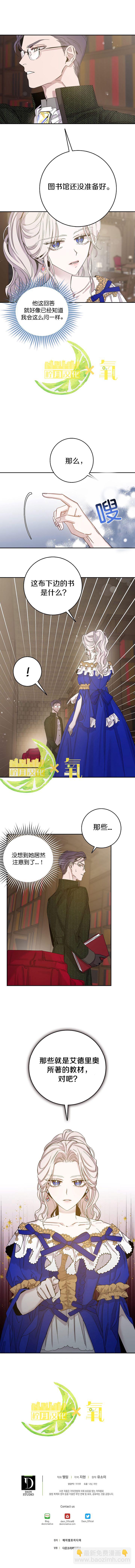 第7话5