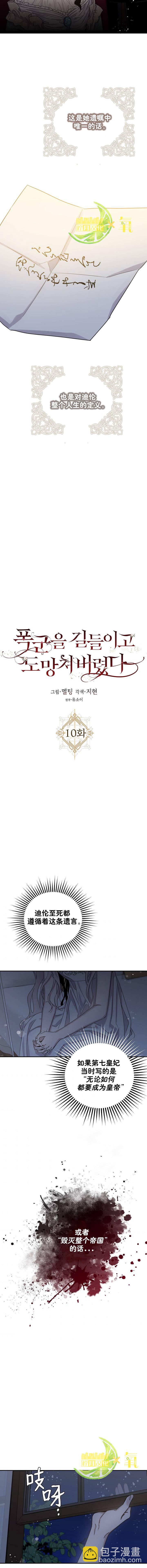 第10话4