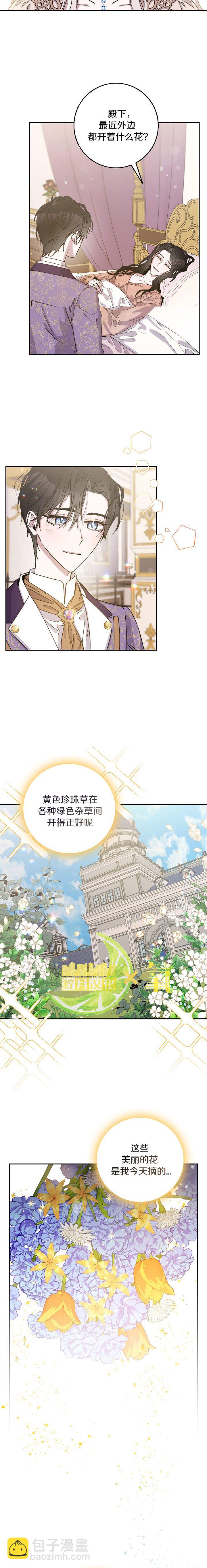第12话1