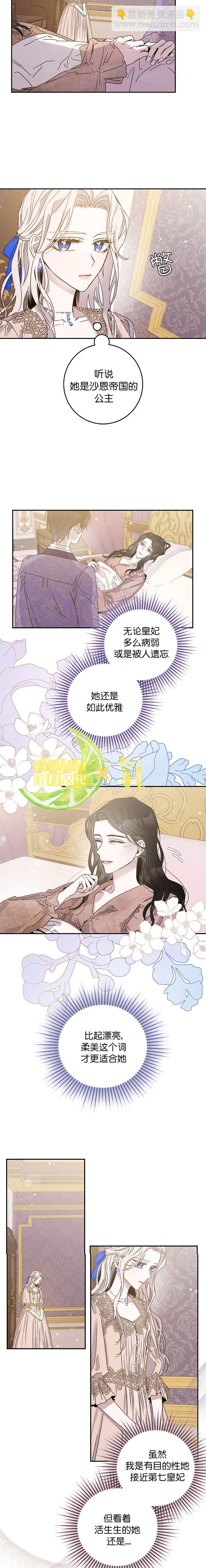 第12话3