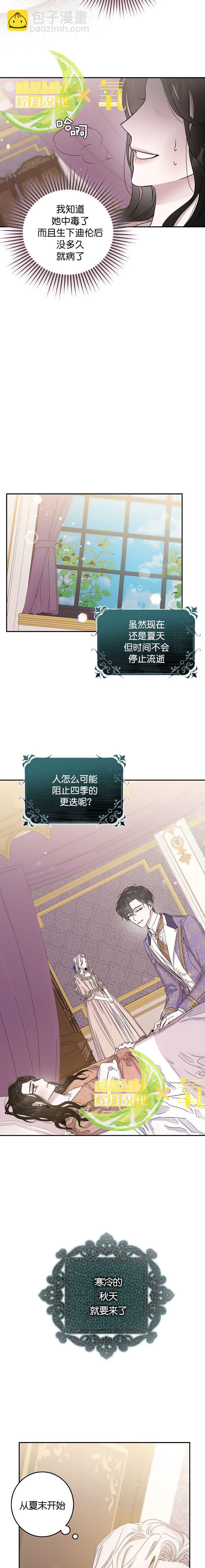 第12话4
