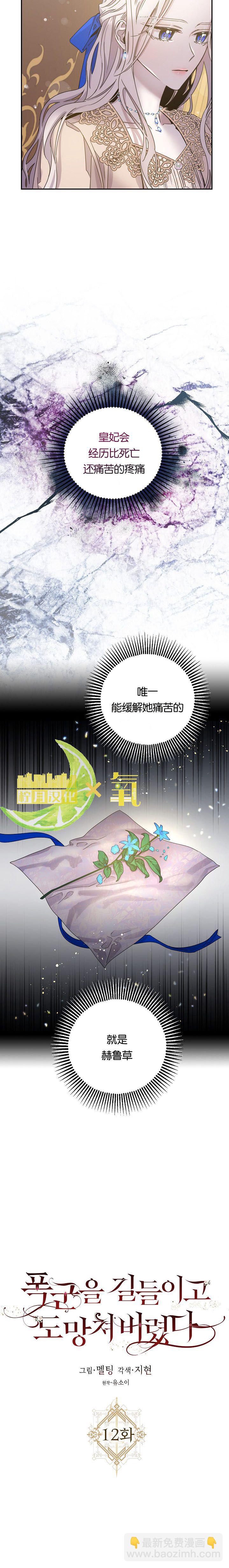 第12话5
