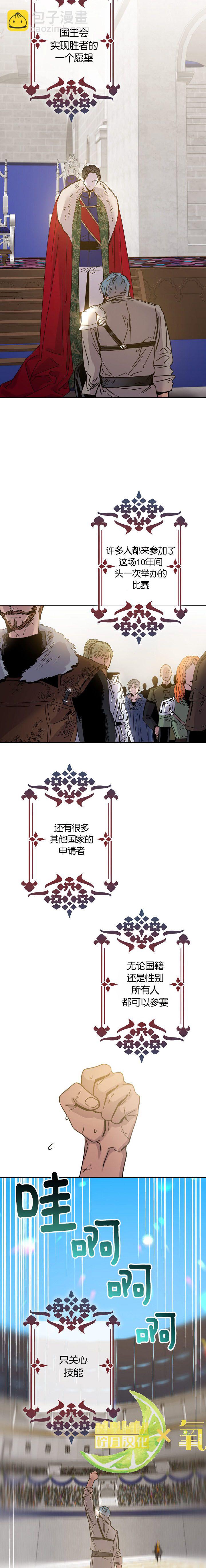 第12话7