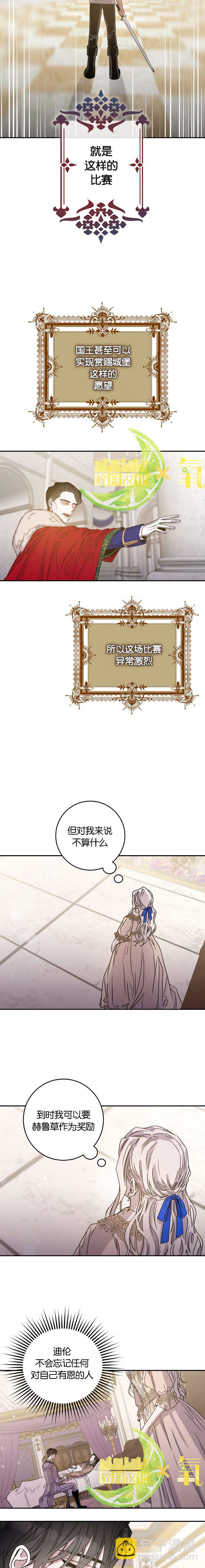第12话8