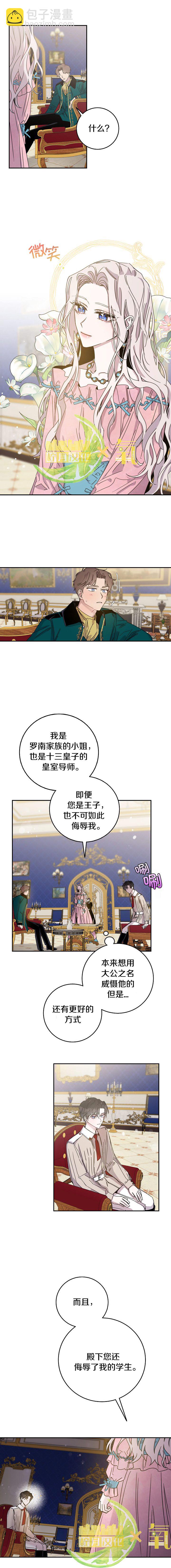 第15话2