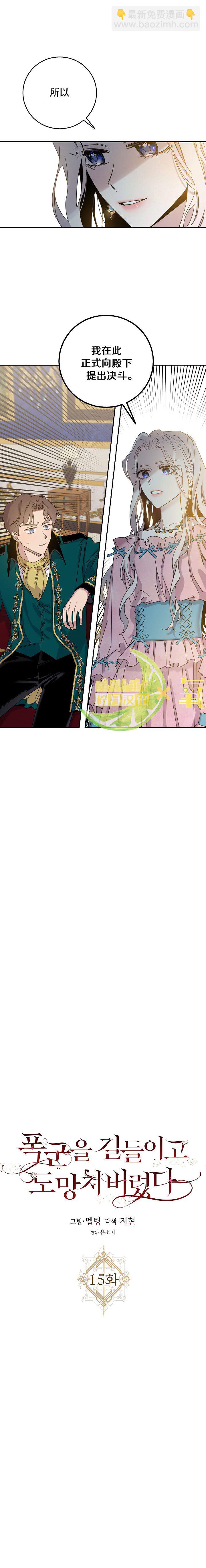 第15话3