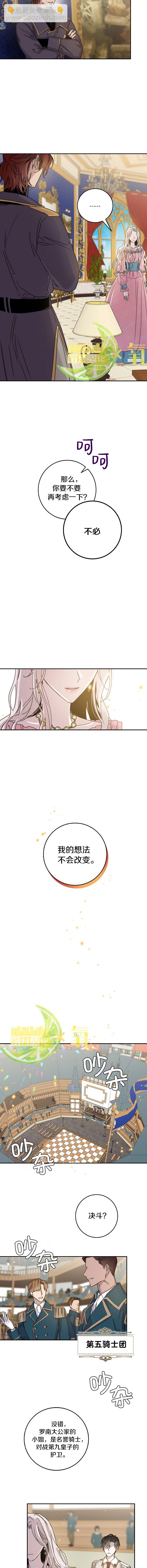 第15话6