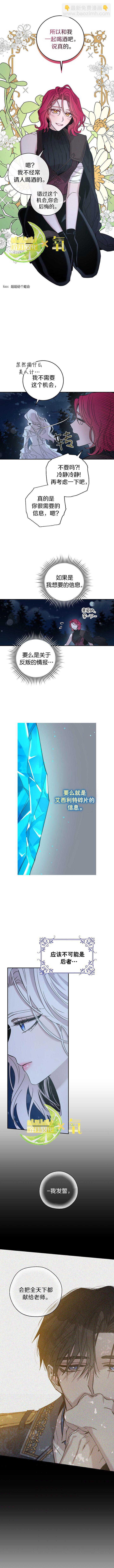 第29话3