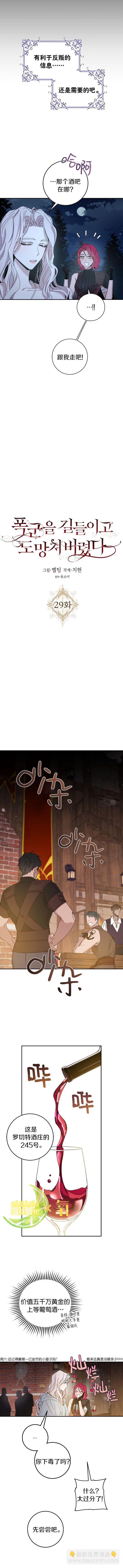 第29话4
