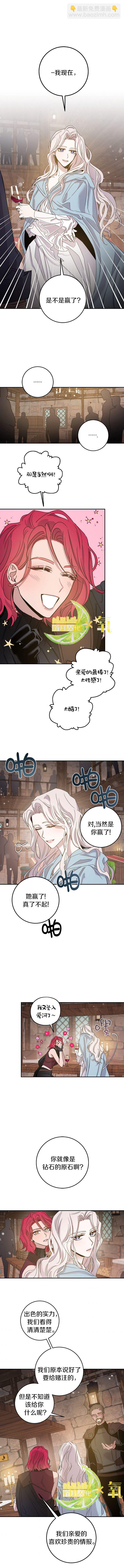 第29话8
