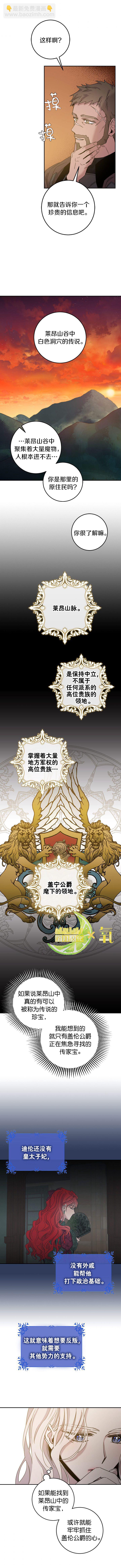 第29话9