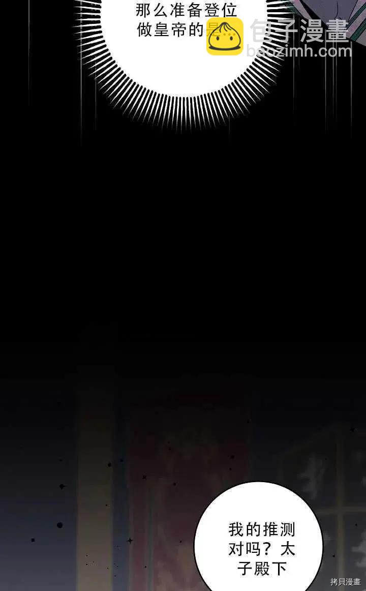 第37话10