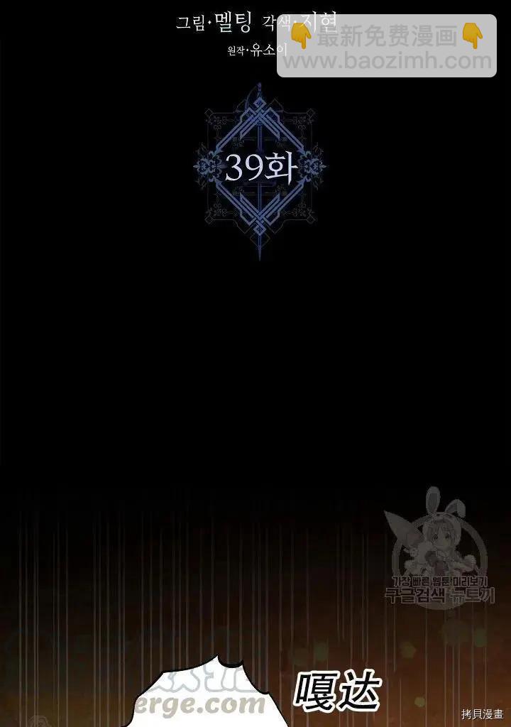 第39话12