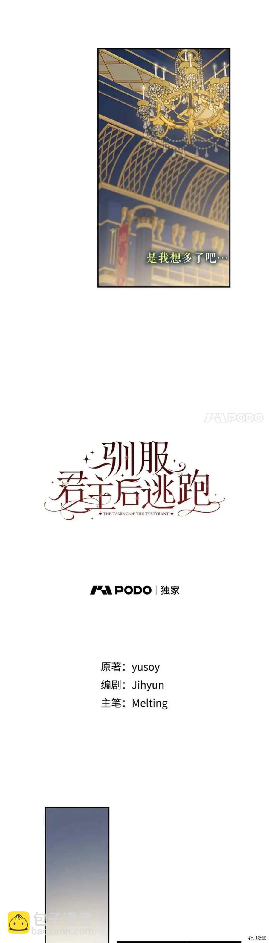 第51话10