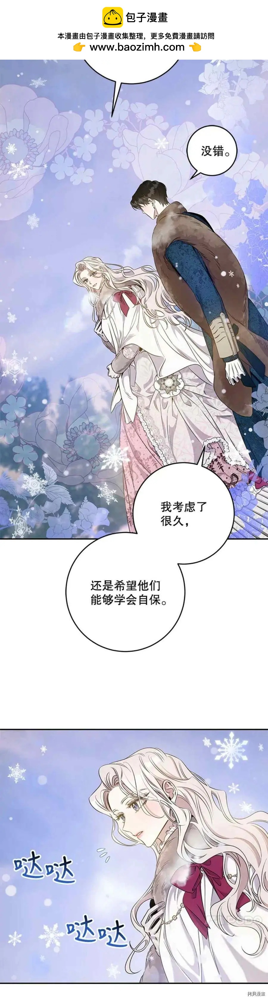 第51话19