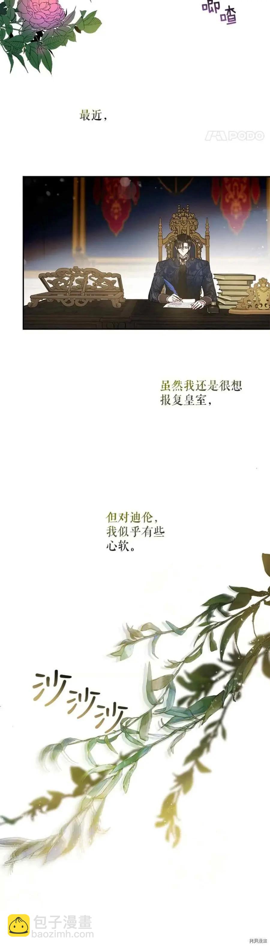 第51话8