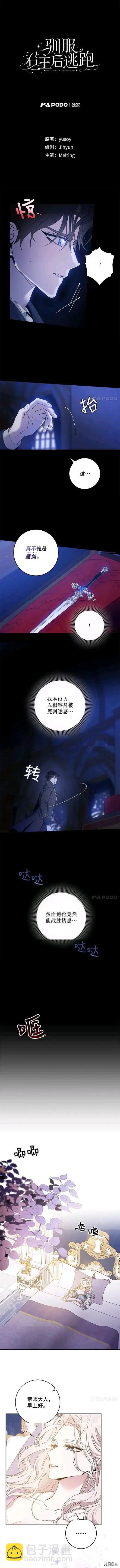 第53话4