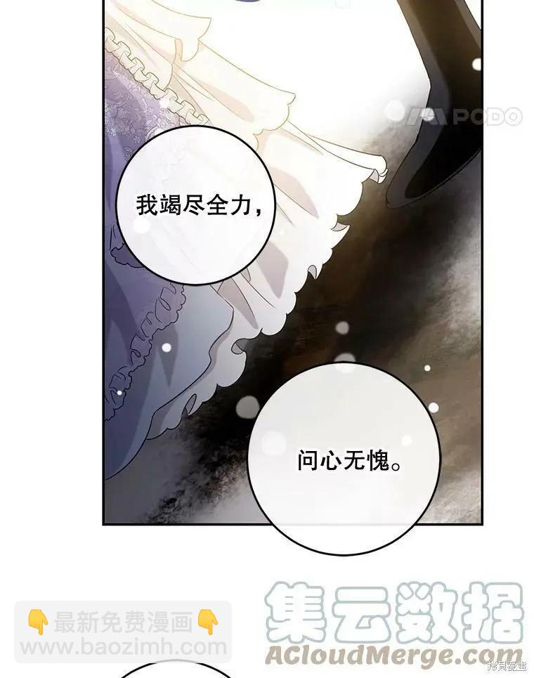 第56话76