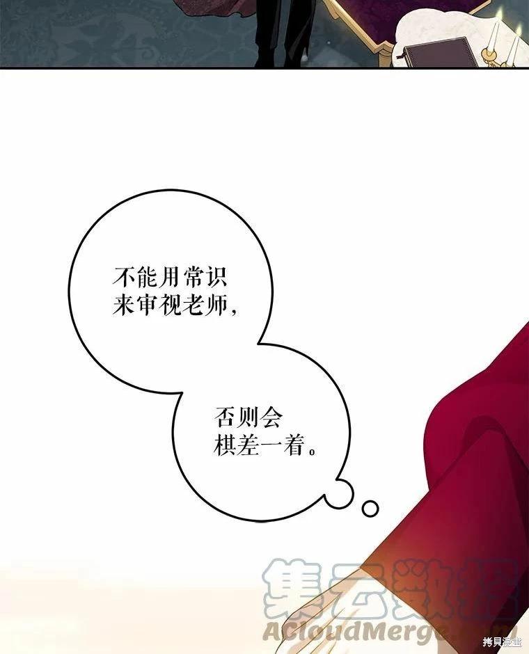 第77话108