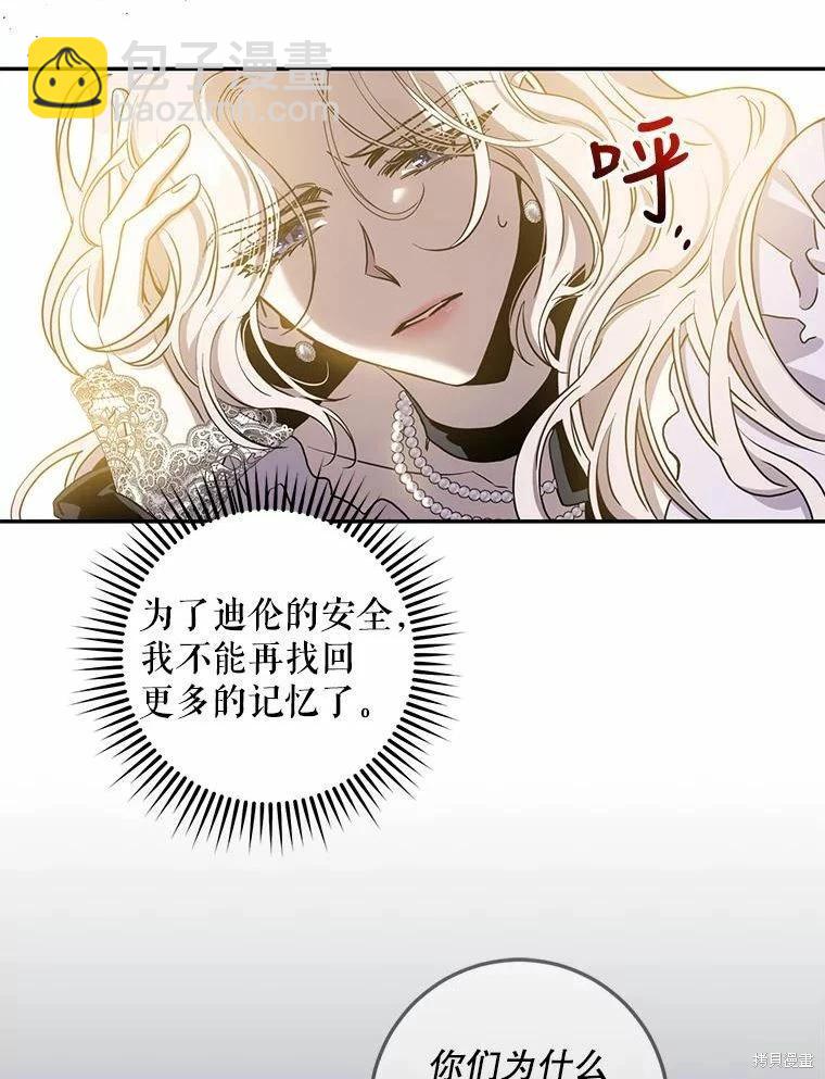 第77话70